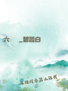 六宮鳳華