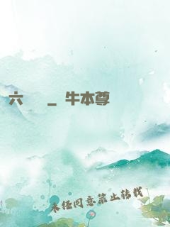 六宮鳳華