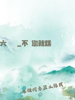 六脈劍蓮