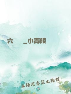 六脈劍蓮