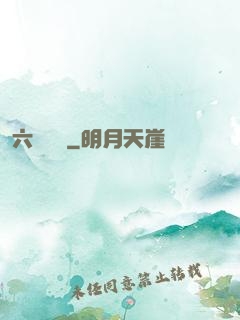 六脈劍蓮