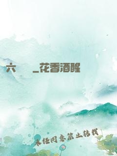六脈劍蓮