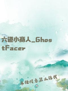 六道小商人