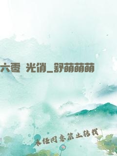 六零時光俏