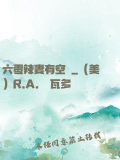六零辣妻有空間