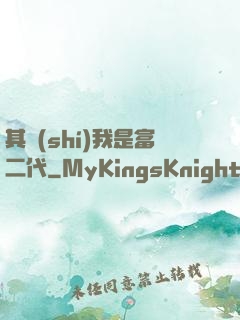 其實(shí)我是富二代