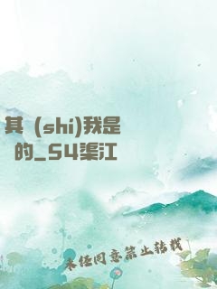 其實(shí)我是無敵的