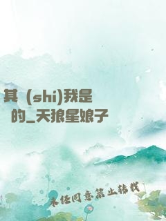 其實(shí)我是無敵的