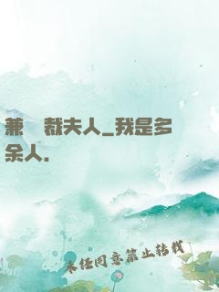 兼職總裁夫人