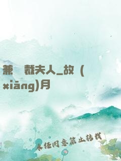 兼職總裁夫人