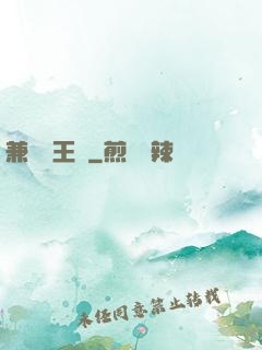 兼職閻王爺