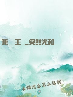兼職閻王爺