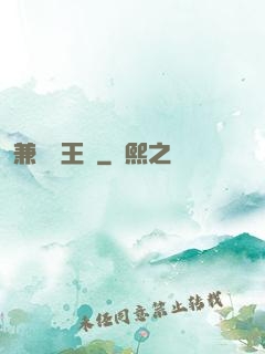 兼職閻王爺