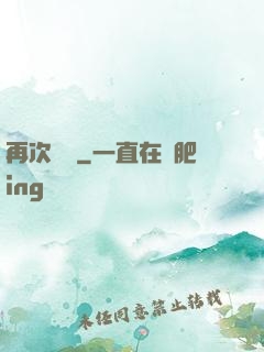 再次為龍