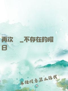 再次為龍