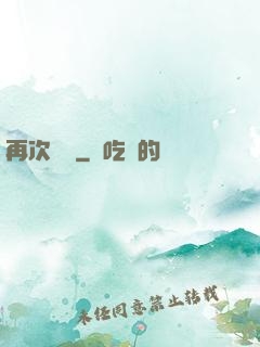 再次為龍