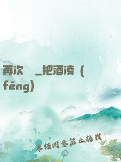 再次為龍