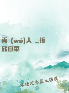 再無(wú)人間