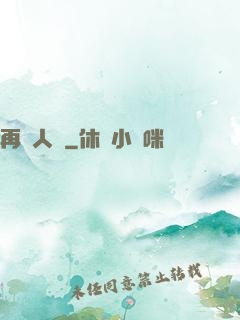 再無人間