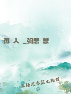 再無人間