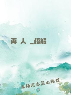 再無人間