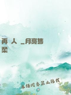 再無人間
