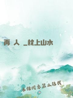 再無人間