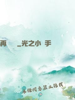再闖韓娛