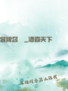 冒牌召喚師