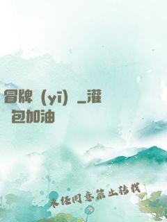 冒牌醫(yī)師