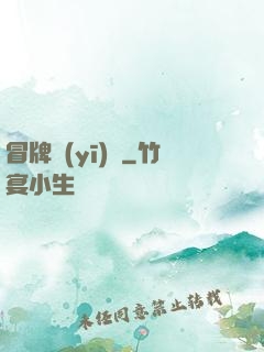 冒牌醫(yī)師