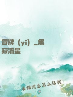 冒牌醫(yī)師