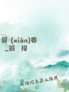冒險(xiǎn)者語錄