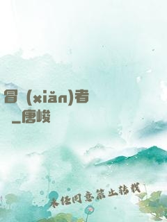 冒險(xiǎn)者語錄