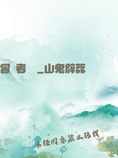 冒險者語錄