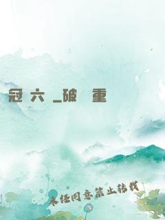 冠蓋六宮