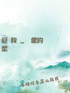 冠軍教練