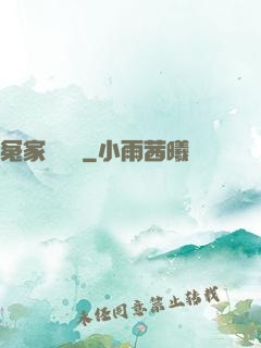 冤家別過來