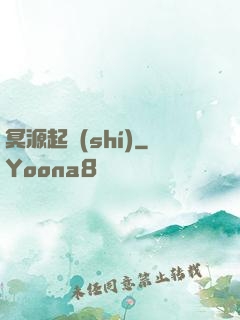 冥源起時(shí)