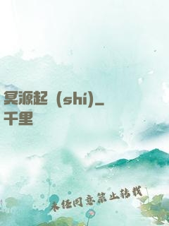 冥源起時(shí)