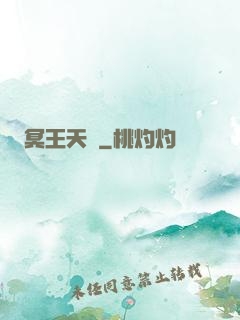 冥王天師