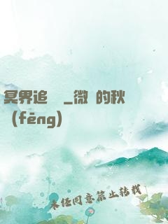 冥界追憶錄