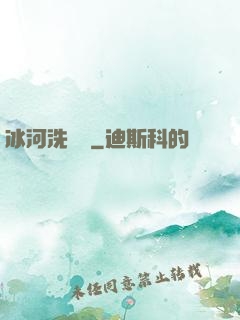 冰河洗劍錄