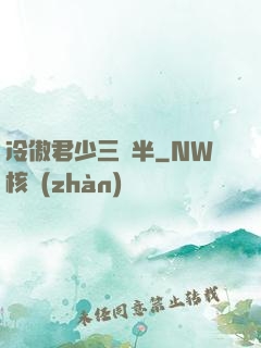 冷傲君少三歲半