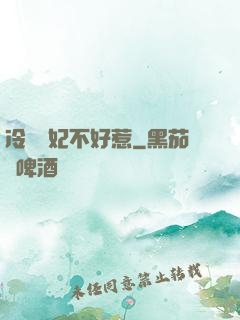 冷宮棄妃不好惹