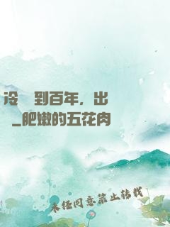 冷宮簽到百年，出來無敵