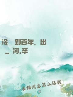 冷宮簽到百年，出來無敵