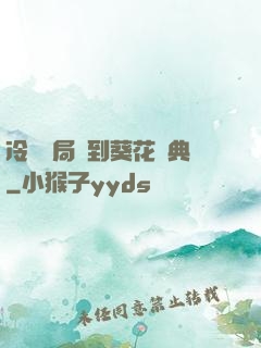 冷宮開局簽到葵花寶典