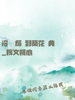 冷宮開局簽到葵花寶典