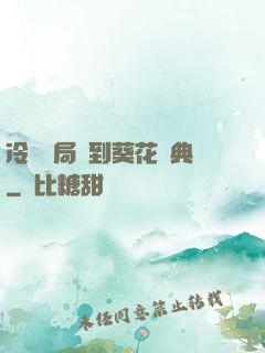 冷宮開局簽到葵花寶典